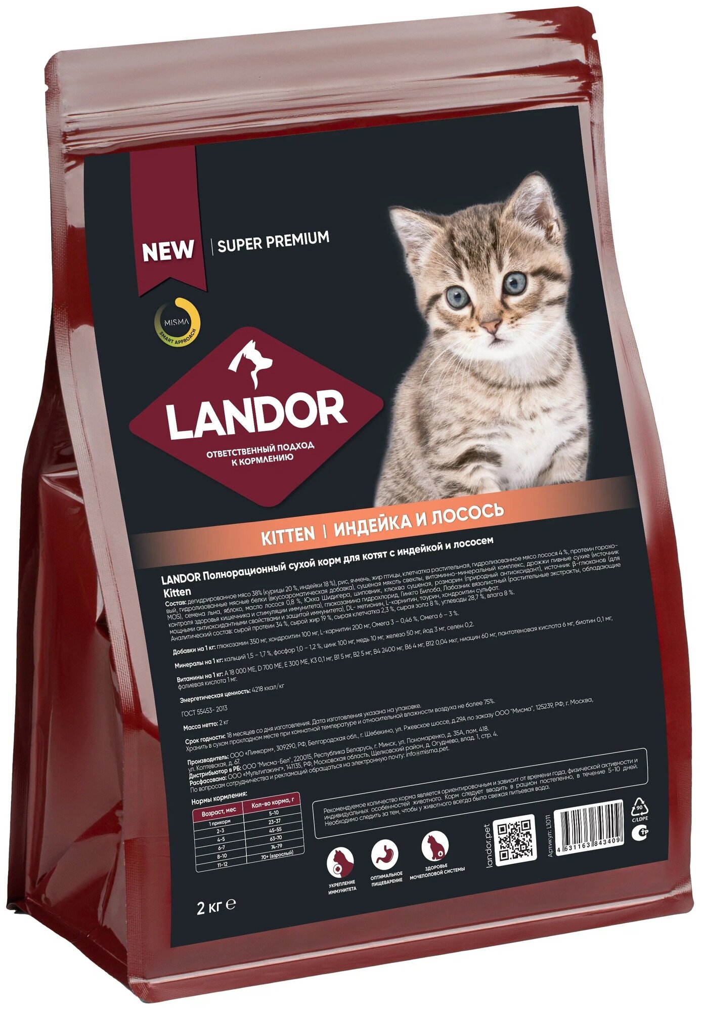 Сухой корм LANDOR 2кг для котят с индейкой и лососем