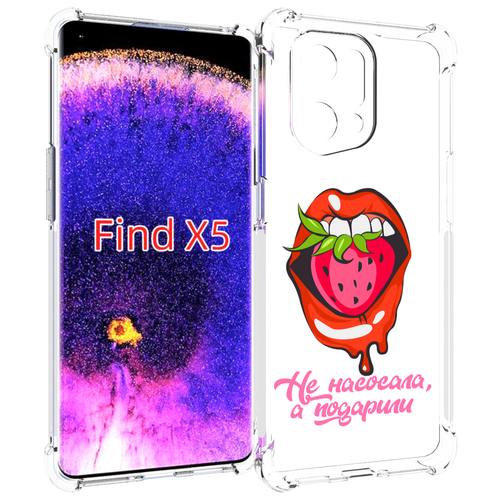 Чехол MyPads подарили для Oppo Find X5 задняя-панель-накладка-бампер чехол mypads стикер пак для oppo find x5 задняя панель накладка бампер