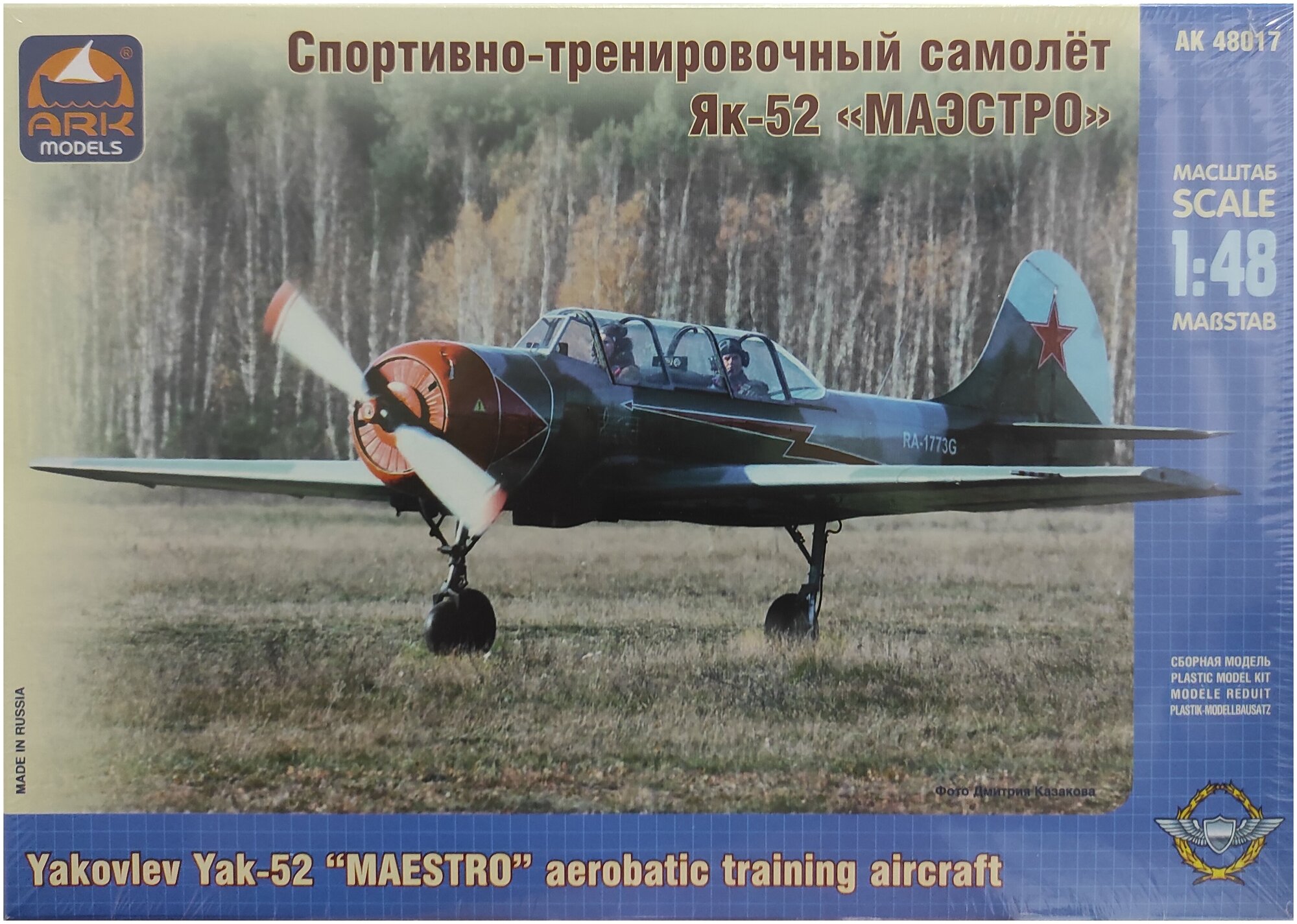 ARK Models Спортивно-тренировочный самолет Як-52 Маэстро, Сборная модель, 1/48