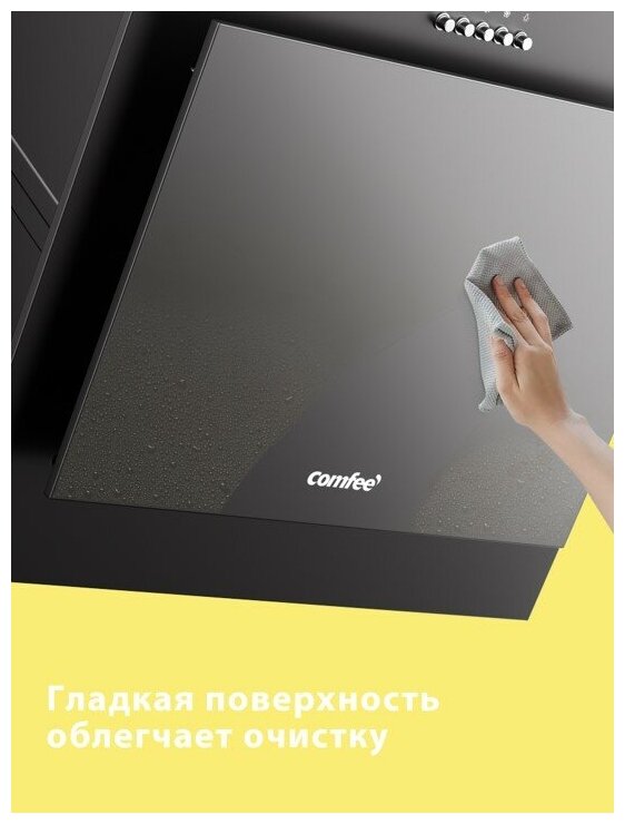 Вытяжка кухонная наклонная 50 см Comfee CHA600B, металл, 3 скорости, отвод и рециркуляция, алюминиевый фильтр, LED подсветка - фотография № 8