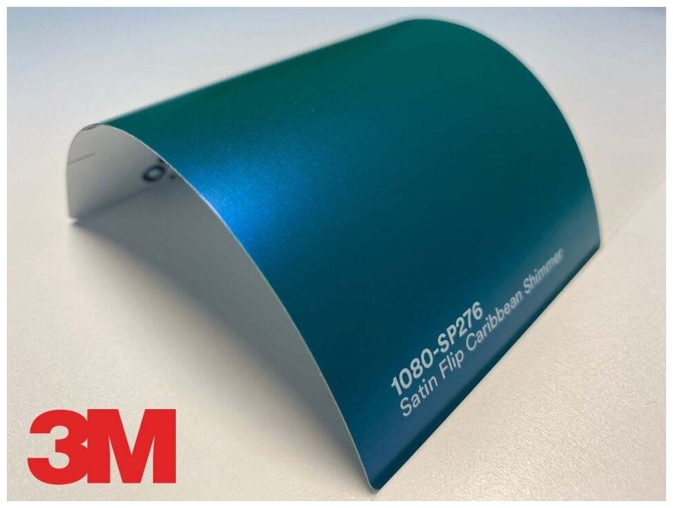 Пленка виниловая цвет морской волны матовая литая с каналами 3M Wrap Film Satin Flip Caribbean Shimmer 500*1524 мм