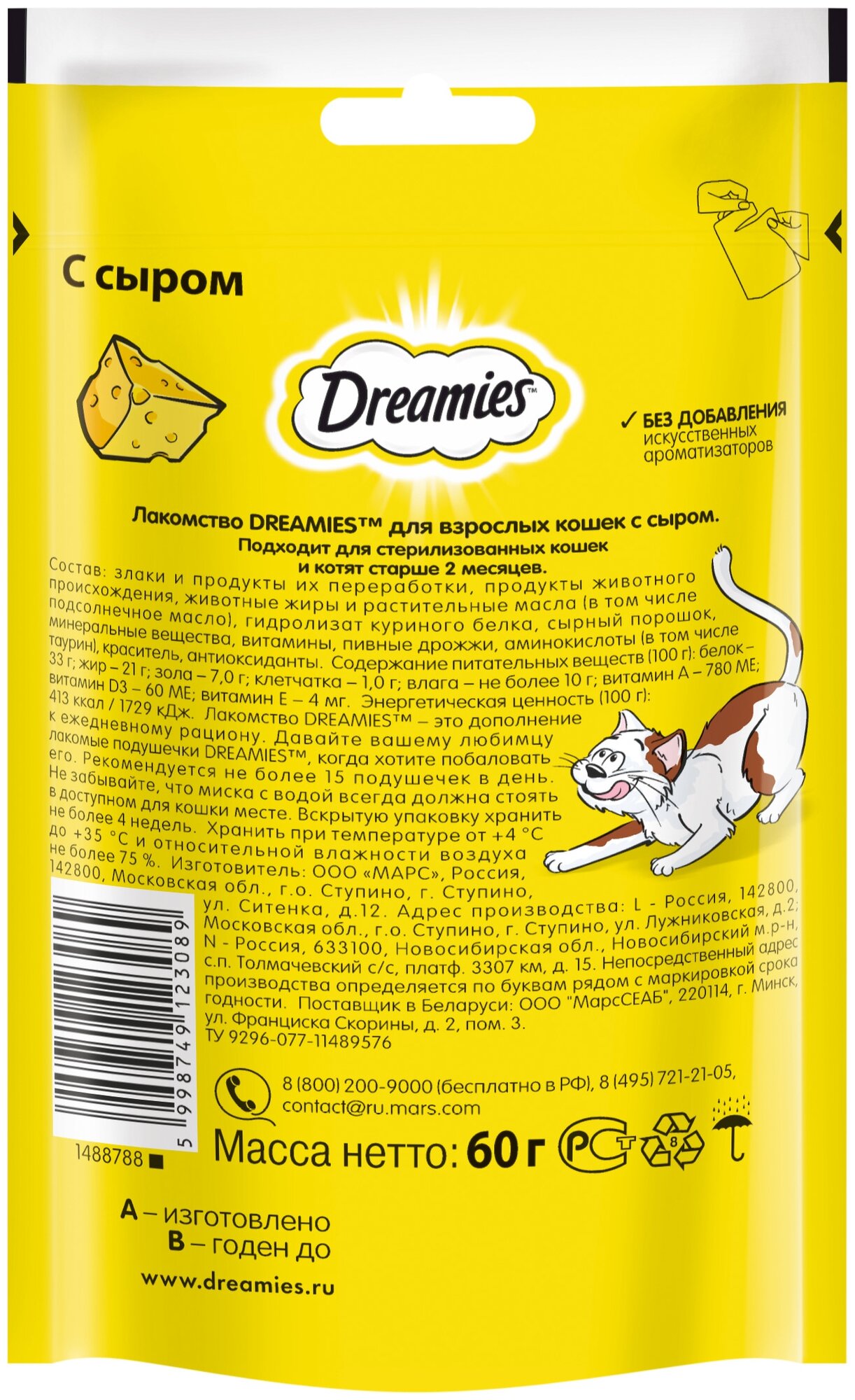 Лакомство для кошек Dreamies подушечки с сыром, 60г х 6 уп. (шоу бокс) - фотография № 4