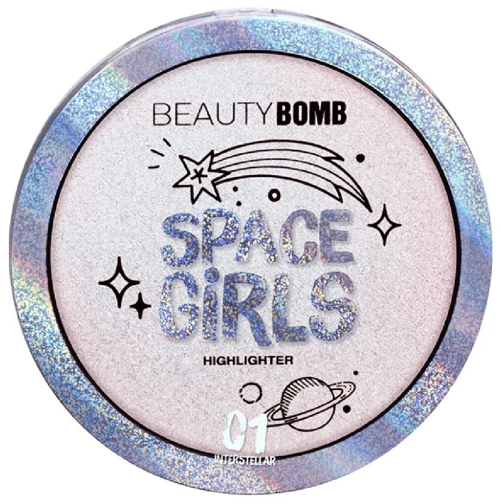 Хайлайтер Beauty Bomb "Space girls", тон 01, 50 г