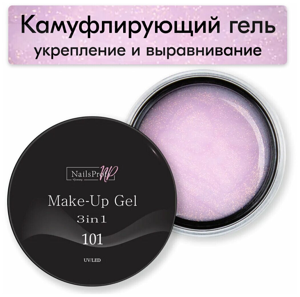 NailsProfi, Камуфлирующий гель для маникюра и укрепления ногтей, Make-Up Gel 3in1 101 - 15 гр