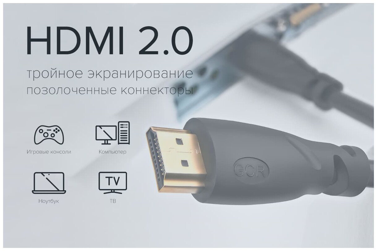 Greenconnect Кабель 2.0m, HDMI версия 2.0 HDR 4:2:2, Ultra HD, 4K 60 fps 60Hz/5K*30Hz, 3D, AUDIO, 18.0 Гбит/с, 28/28 AWG, OD7.3mm, тройной экран, черный, красные коннекторы, GCR-HM3012-2.0m Greenconne - фото №3