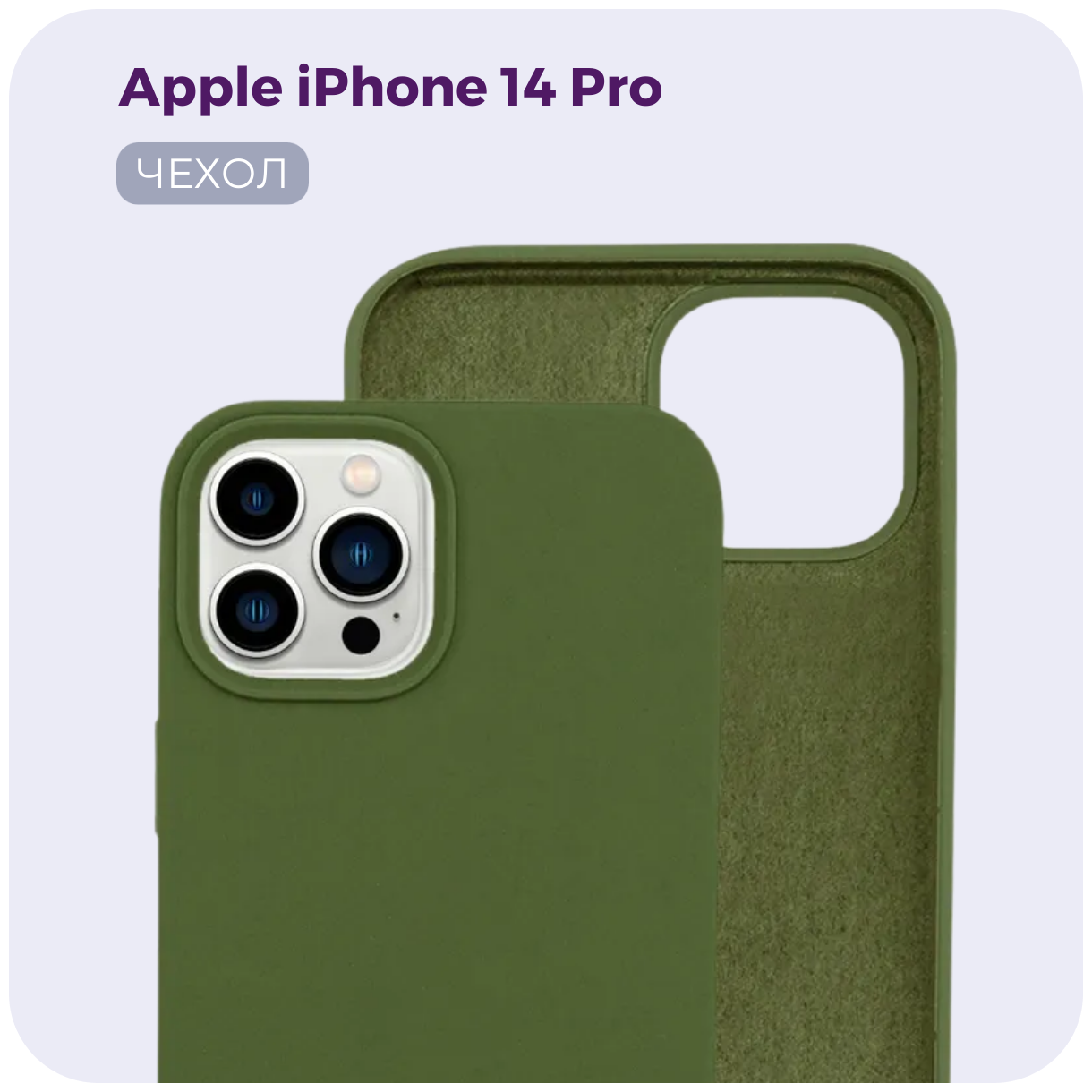 Защитный матовый чехол (бампер) Silicone Case для Apple iPhone 14 Pro (Эпл Айфон 14 Про), противоударный чехол-накладка /№64