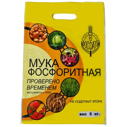 Фосфоритная мука 5 кг