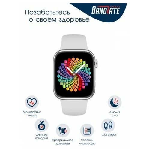 Умные часы BandRate Smart BRSG500500SW с тонометром будильником ЧСС 450000₽