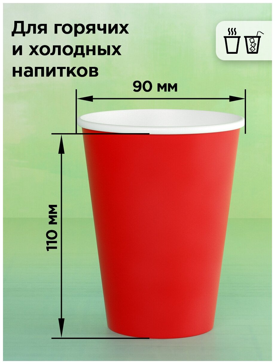 Набор одноразовых бумажных стаканов КИТ, 350 мл, 50 шт., красный, однослойные, для кофе, чая, холодных и горячих напитков - фотография № 3