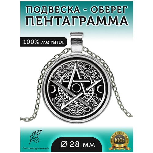 гвоздик цепочка 0 7 11 пентаграмма 10 Подвеска ARTA by Aron Tavakalov, стекло, серебристый, серый