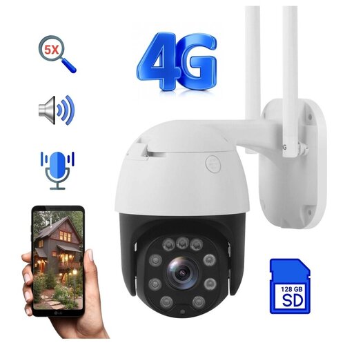 Уличная поворотная камера видеонаблюдения с поддержкой сим карт 4G LTE с датчиком движения и микрофоном 2МП 599000₽