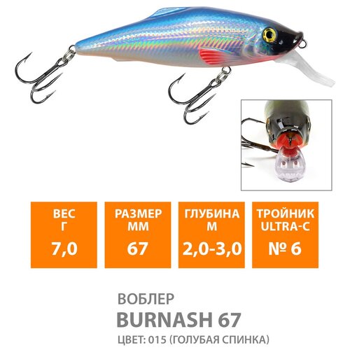 фото Воблер для рыбалки плавающий aqua burnash 67mm 7g заглубление от 2 до 3m цвет 015