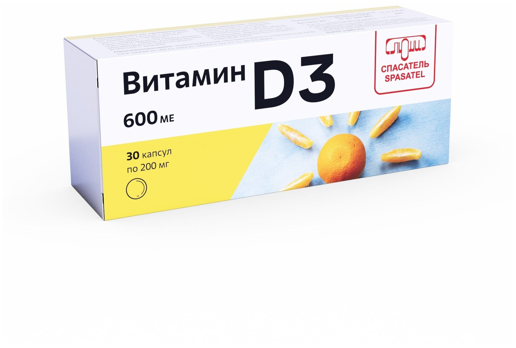 Биологически активная добавка к пище "Витамин Д3 600МЕ" (капсулы 200 мг) №30