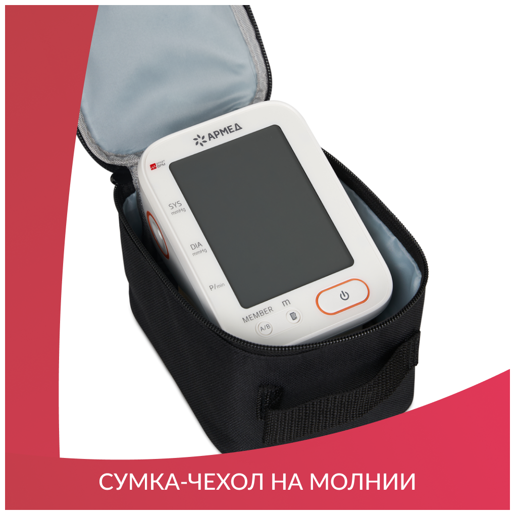 Тонометр (манометр) автоматический для измерения артериального давления ...