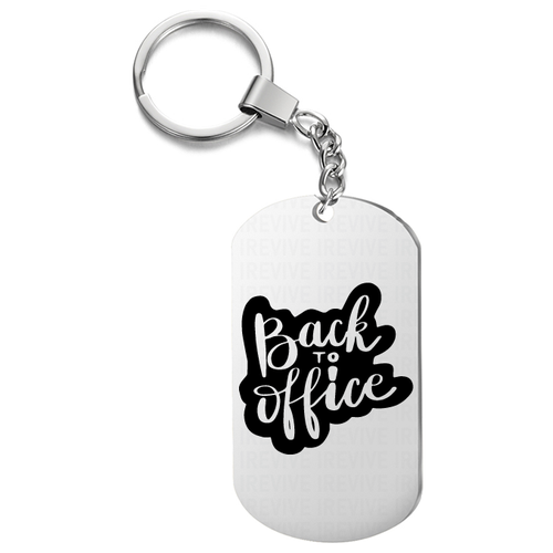 Брелок для ключей «Back to office»