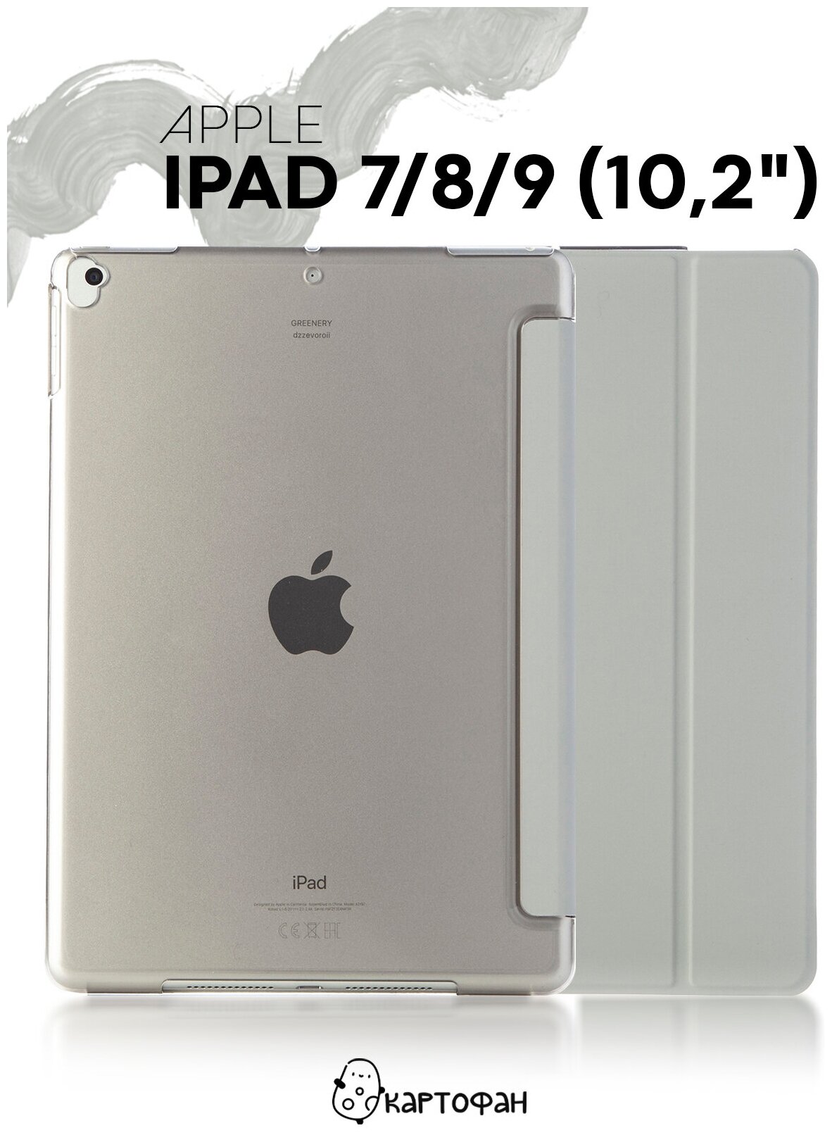 Чехол -книжка для Apple iPad 10.2