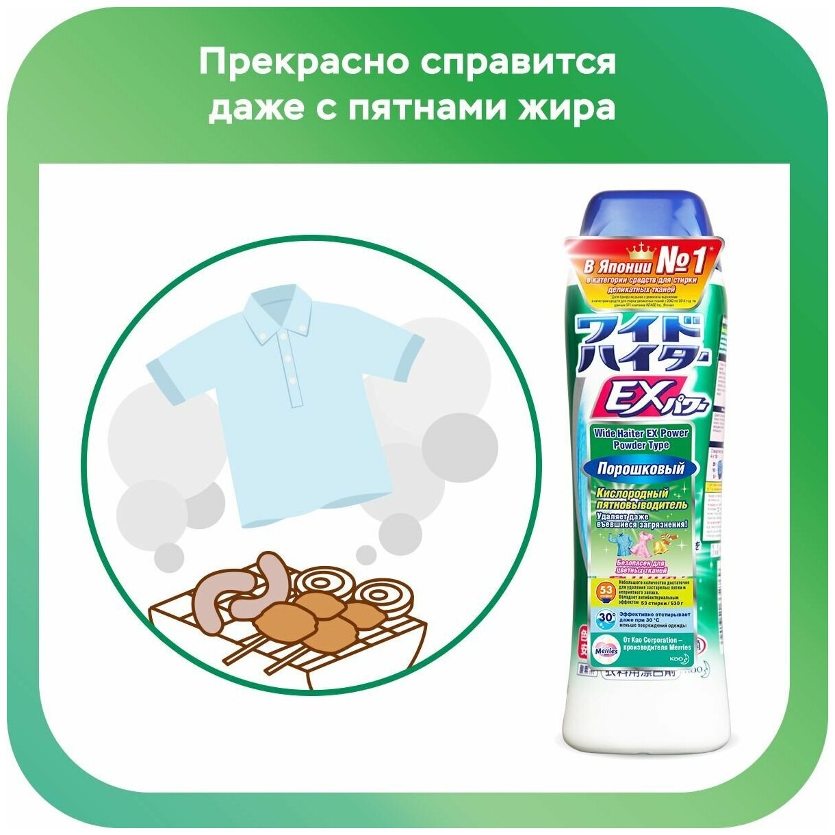 Пятновыводитель Attack Wide Haiter EX Power Powder Type кислородный, 450 гр - фото №7