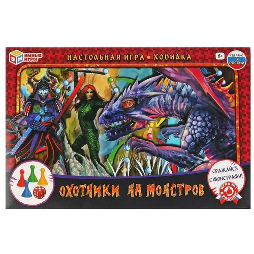 Настольная игра-ходилка Умные игры Охотники на монстров, 217х330х27 мм (4680107921406)