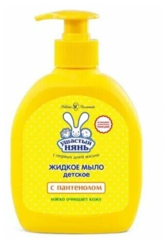 Ушастый нянь Жидкое мыло с пантенолом 300 мл
