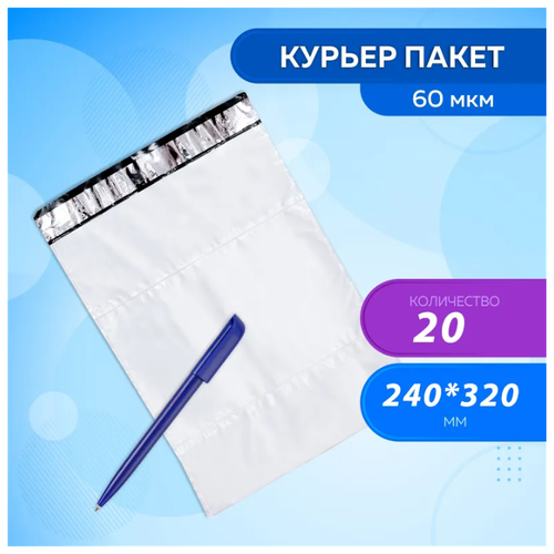 Курьер-пакет 240х320+40мм (60 мкм) / Без кармана / 100 штук