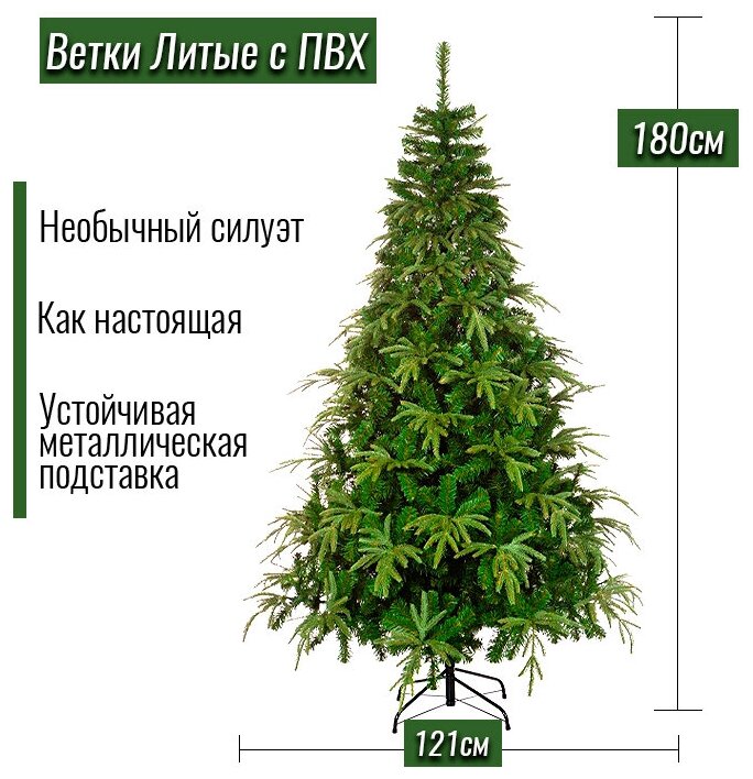 Искусственная ёлка Crystal Trees Маттерхорн 180 см