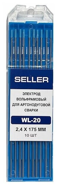Электрод вольфрамовый SELLER WL-20-175 д 24 мм уп. 10 шт / Синий