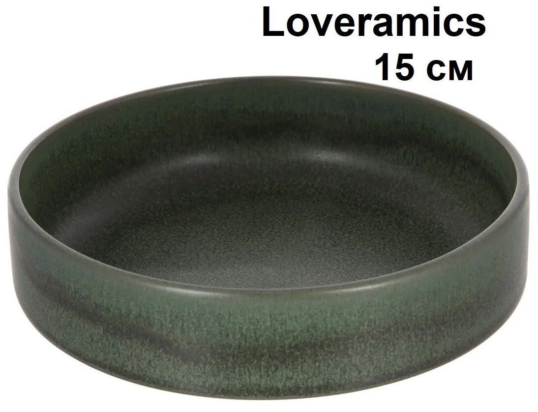 Тарелка Loveramics Tapas 15 см. Low Bowl (L) (Matte Dark Green)