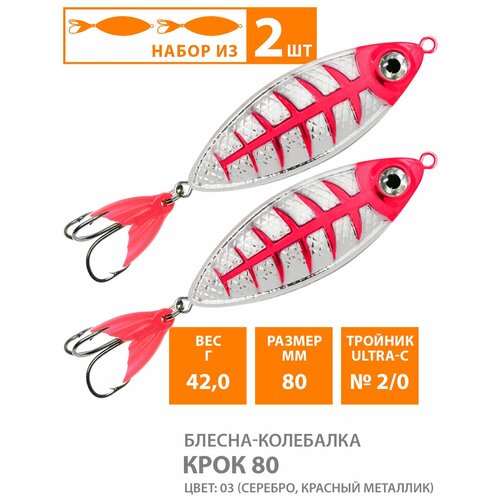 фото Блесна колебалка для рыбалки aqua крок 80mm 42g цвет 03 2шт