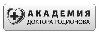 Ухогорлонос. Как правильно лечить самые частые болезни у детей и взрослых - фото №17