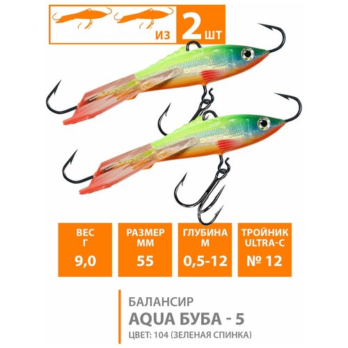 балансир для рыбалки aqua буба 5 55mm цвет 104 зеленая спинка 2 штуки Балансир для зимней рыбалки AQUA Буба-5 55mm 9g цвет 104 2шт