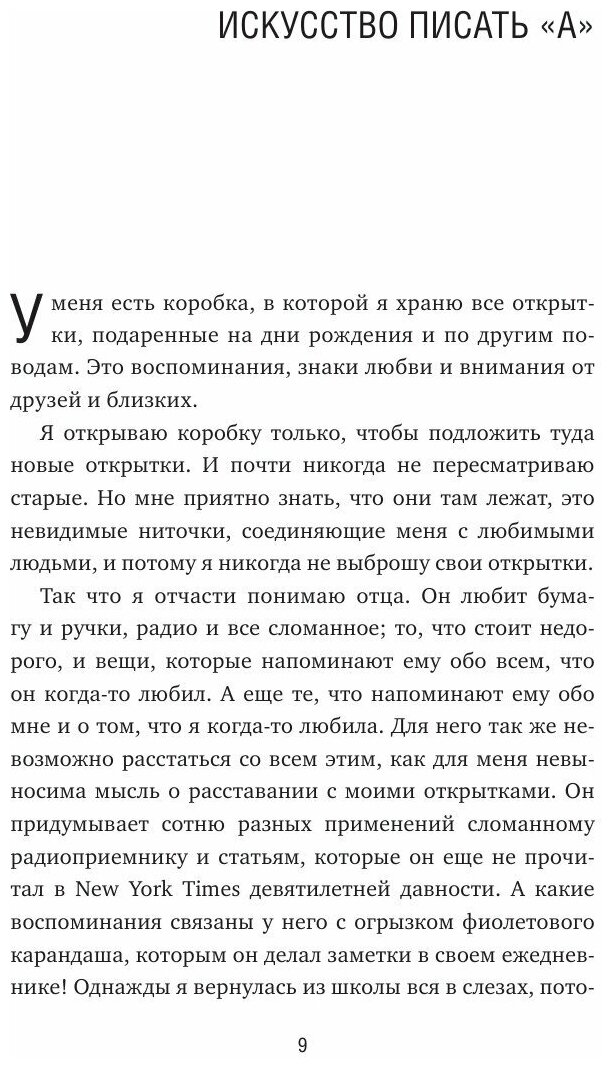 Никто не узнает. Разве вы не притворяетесь нормальными? - фото №14