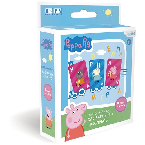 Настольная игра Origami Peppa Pig. Словарный запас настольная игра origami peppa pig словарный запас