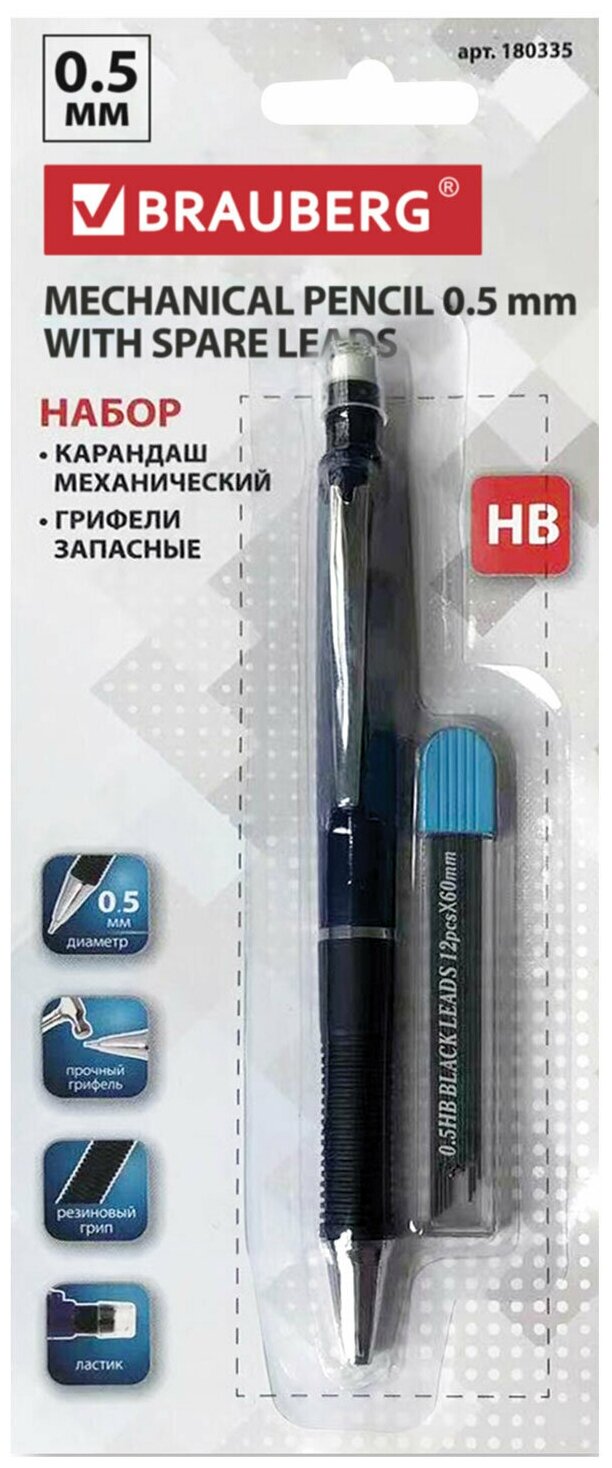 Набор BRAUBERG "Modern": механический карандаш, корпус синий + грифели НВ, 0,5 мм, 12 штук, блистер, 180335 В комплекте: 3шт.