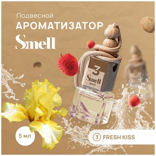 Ароматизатор для автомобиля WHITE SMELL FRESH KISS - Свежий поцелуй подвесной на зеркало в машину 5 мл Ароматная пахучка в машину 845₽