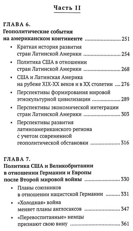 Человечество. Мировые войны и пандемии - фото №5