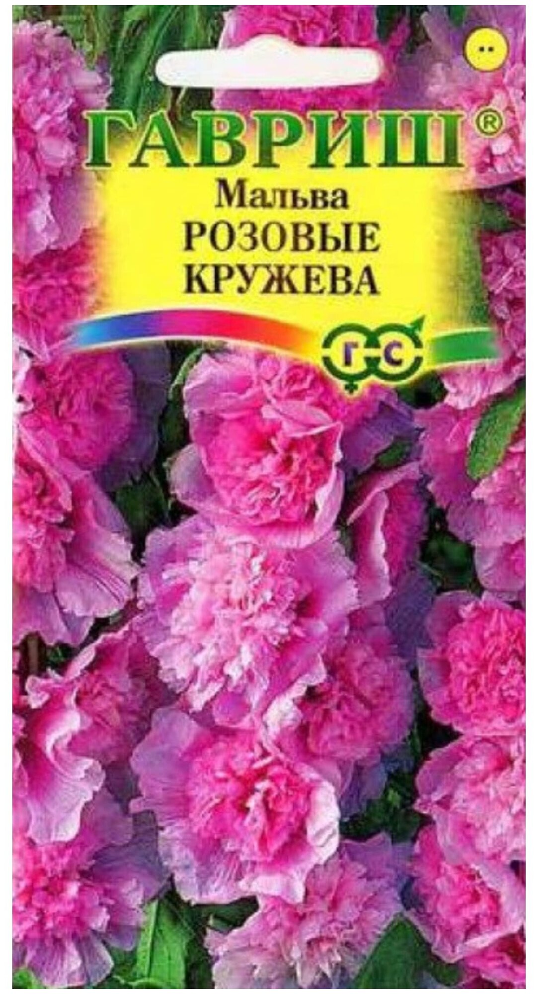 Семена Мальва Розовые кружева Гавриш 0.1 г