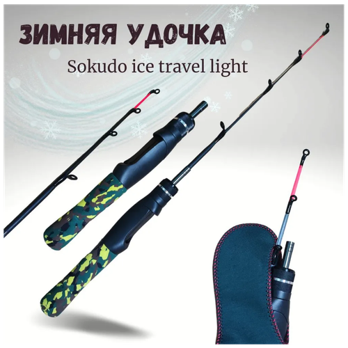 фото Удочка для зимнее рыбалки / зимняя удочка sokudo ice travel light hy-103 , 70 см poli-shop