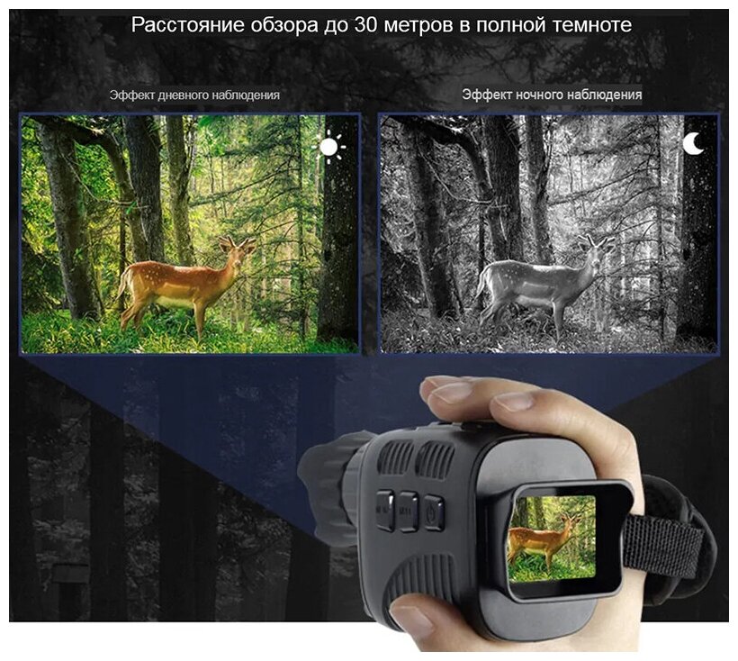 Цифровой монокуляр прибор ночного видения (ПНВ) DigiSoon Halo 13x для охоты и спорта