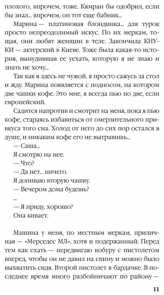 Счастье волков (Афанасьев Александр Николаевич) - фото №4