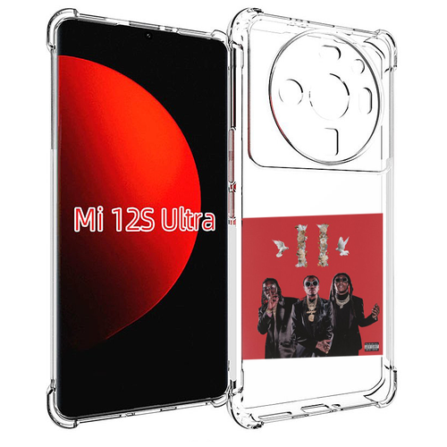 Чехол MyPads Migos - Culture II для Xiaomi 12S Ultra задняя-панель-накладка-бампер чехол mypads migos culture iii для xiaomi 12s pro задняя панель накладка бампер