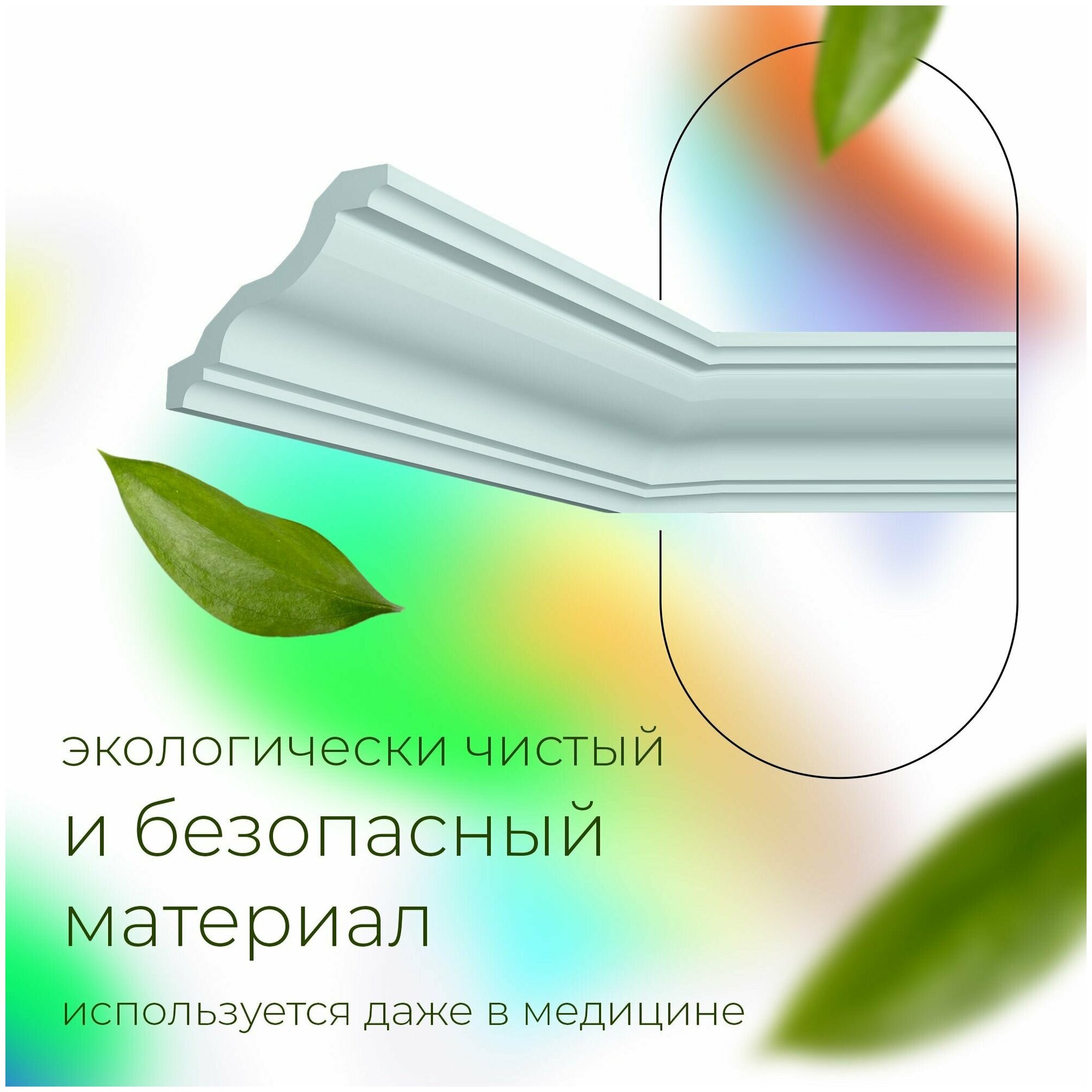Как обрезать потолочный плинтус в углах без стусла схема