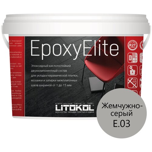 Затирка Litokol EpoxyElite, 1 кг, E.03 жемчужно-серый