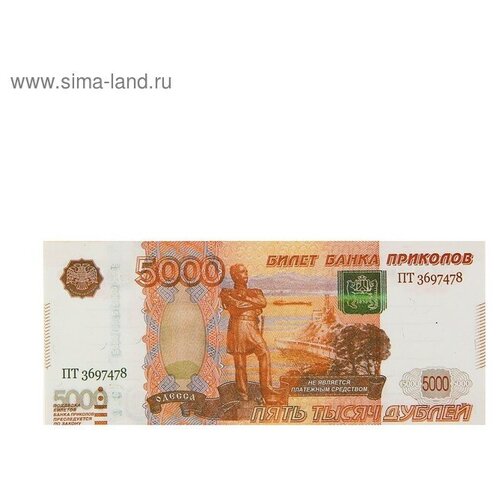 Блокнот для записи 5000 рублей