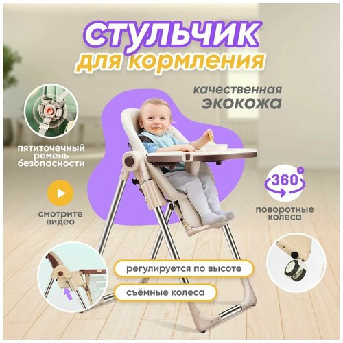 Стульчик для кормления Solmax, темно-серый