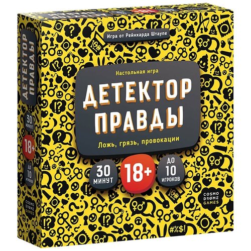 Настольная игра Детектор правды арт.52052