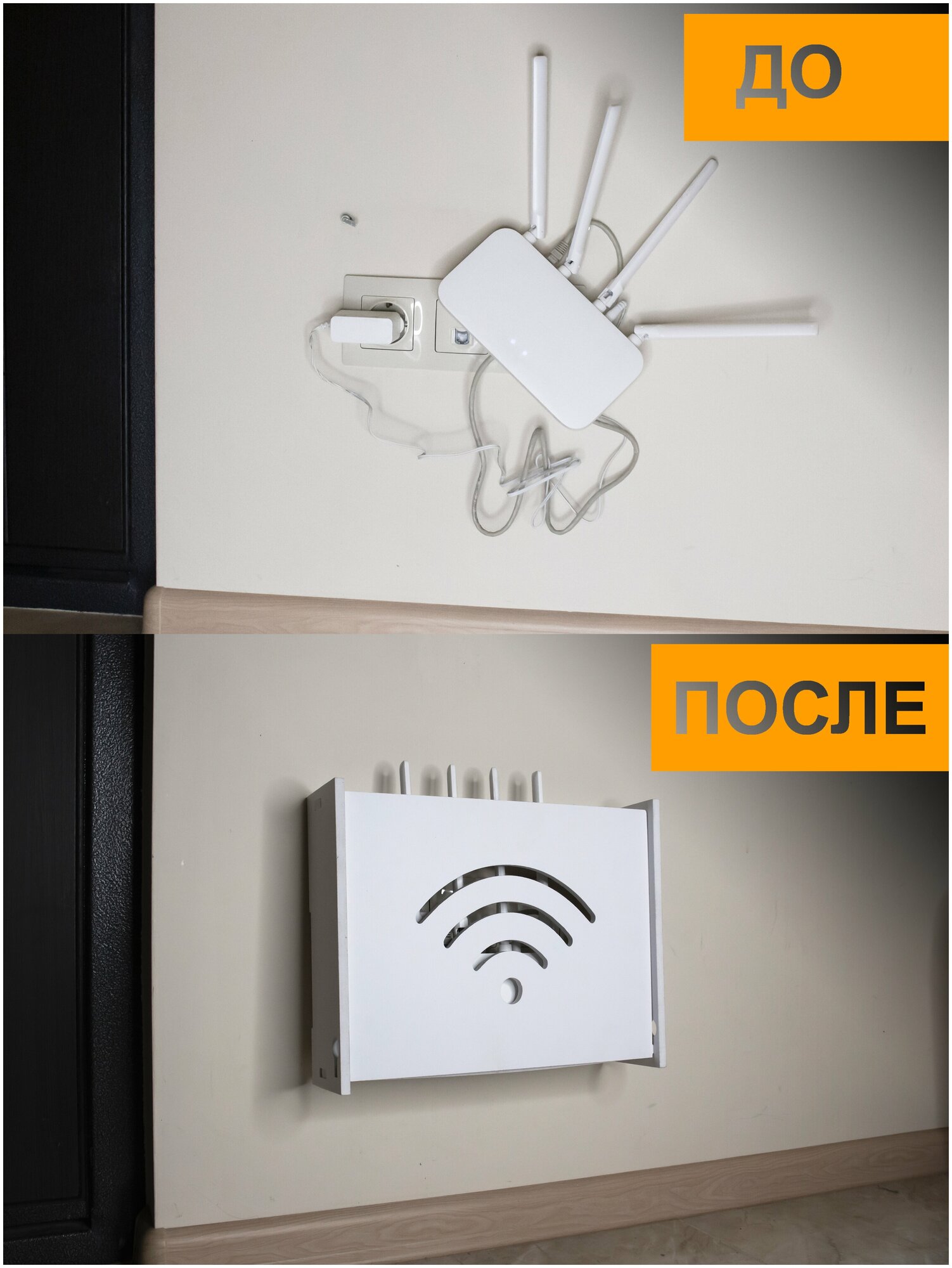 Шкатулка под роутер Wifi 45х30х7