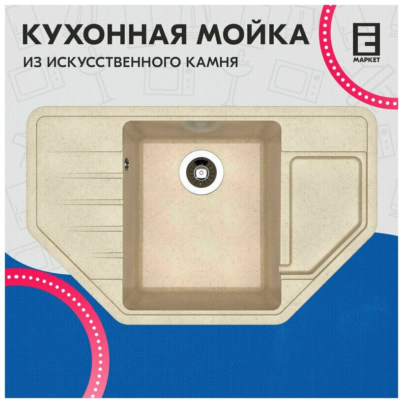 Каменная мойка для кухни врезная Dr. Gans РИО-800, цвет дюна, 800х500х200 мм / раковина для кухни