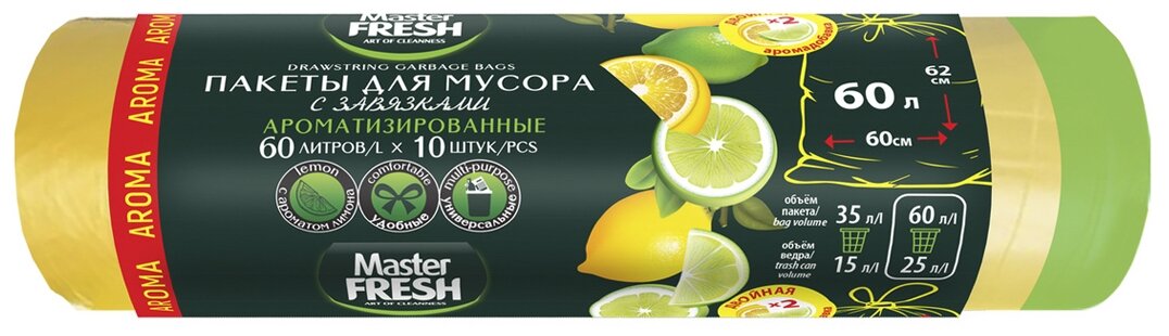 Мешки для мусора Master FRESH С0007145 60 л, 10 шт., желтый