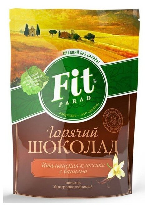FitParad/ФитПарад Горячий шоколад со вкусом ванили 200 г. дойпак - фотография № 5