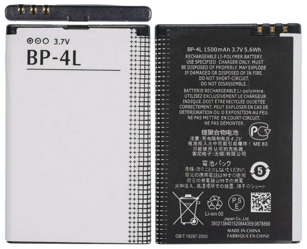 Аккумулятор BP-4L для VERTEX C311 MAXVI B2 DIGMA e600 Nokia E52 E71 E72 N97 Explay Blade и др